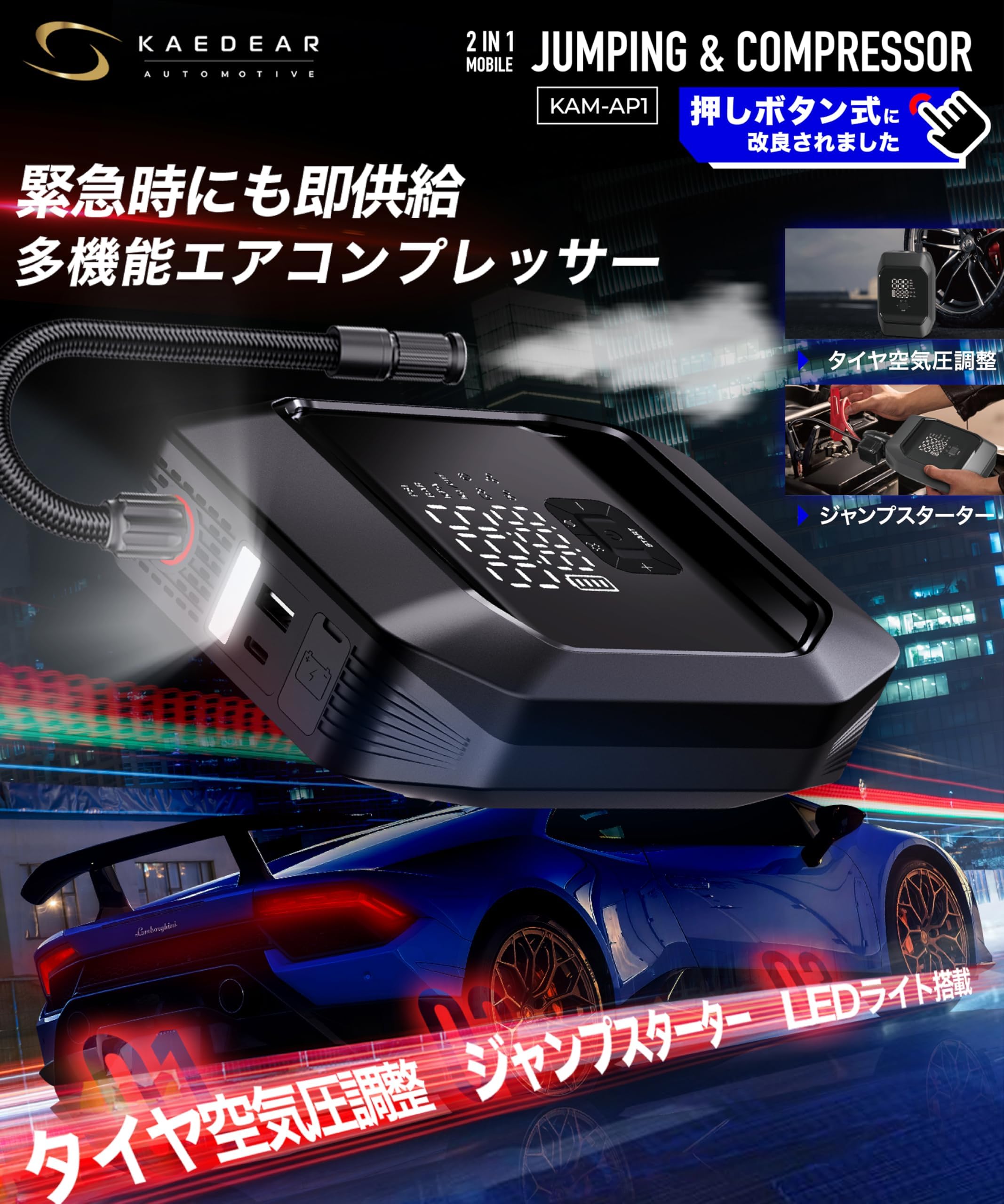 Amazon.co.jp: KaedearAutoMotive(カエディア) ジャンプスターター