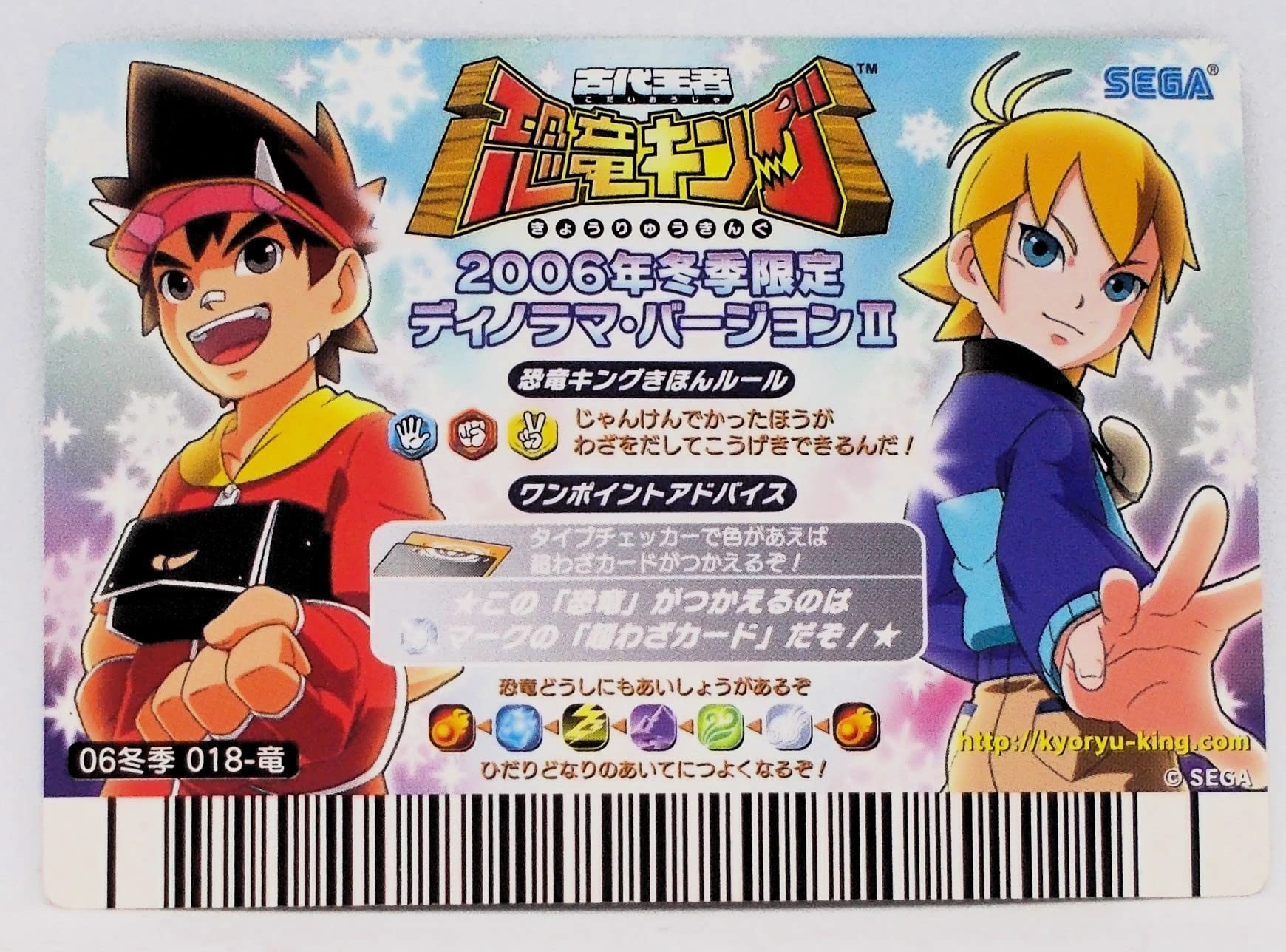 Amazon.co.jp: 【06冬季 018-竜】アロサウルス／古代王者 恐竜キング