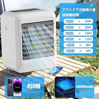 Amazon | ZAPJQL 屋外冷風扇 冷風機【30000mAh大容量バッテリー Amazon | ZAPJQL 屋外冷風扇 冷風機【30000mAh大容量バッテリー