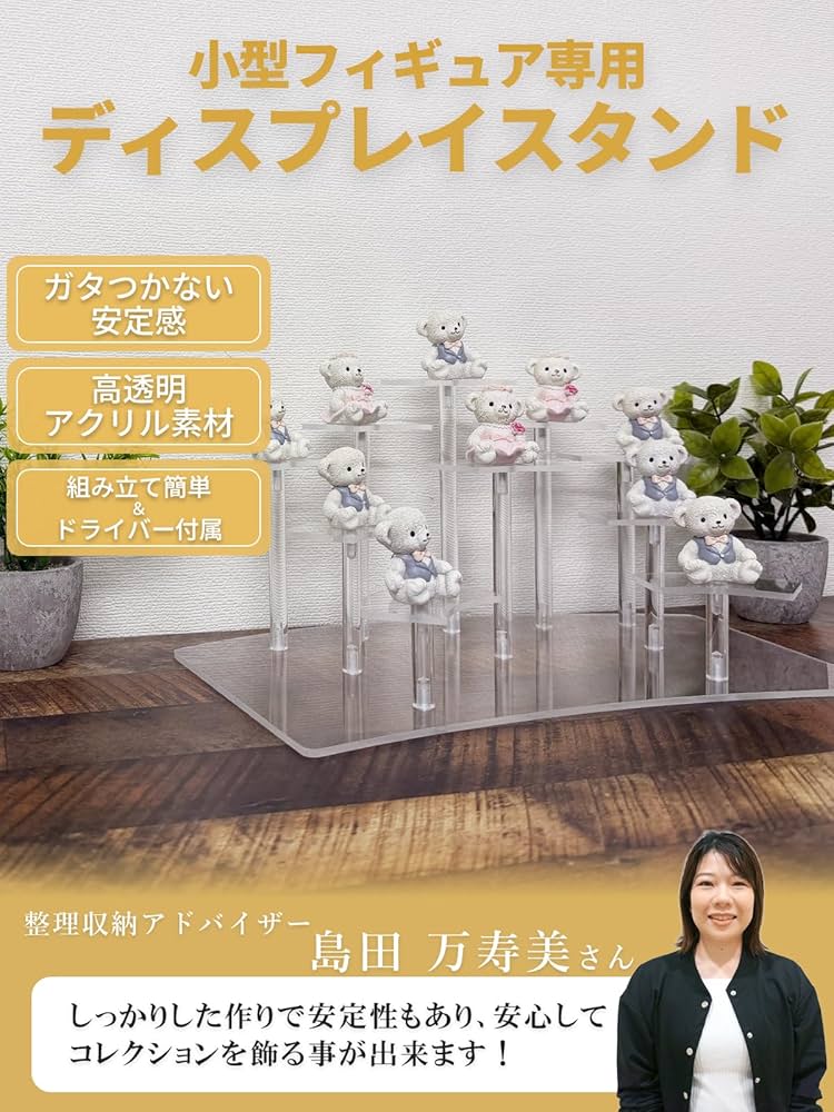 Amazon.co.jp: 【フィギュアコレクター監修】 フィギュアスタンド 台座
