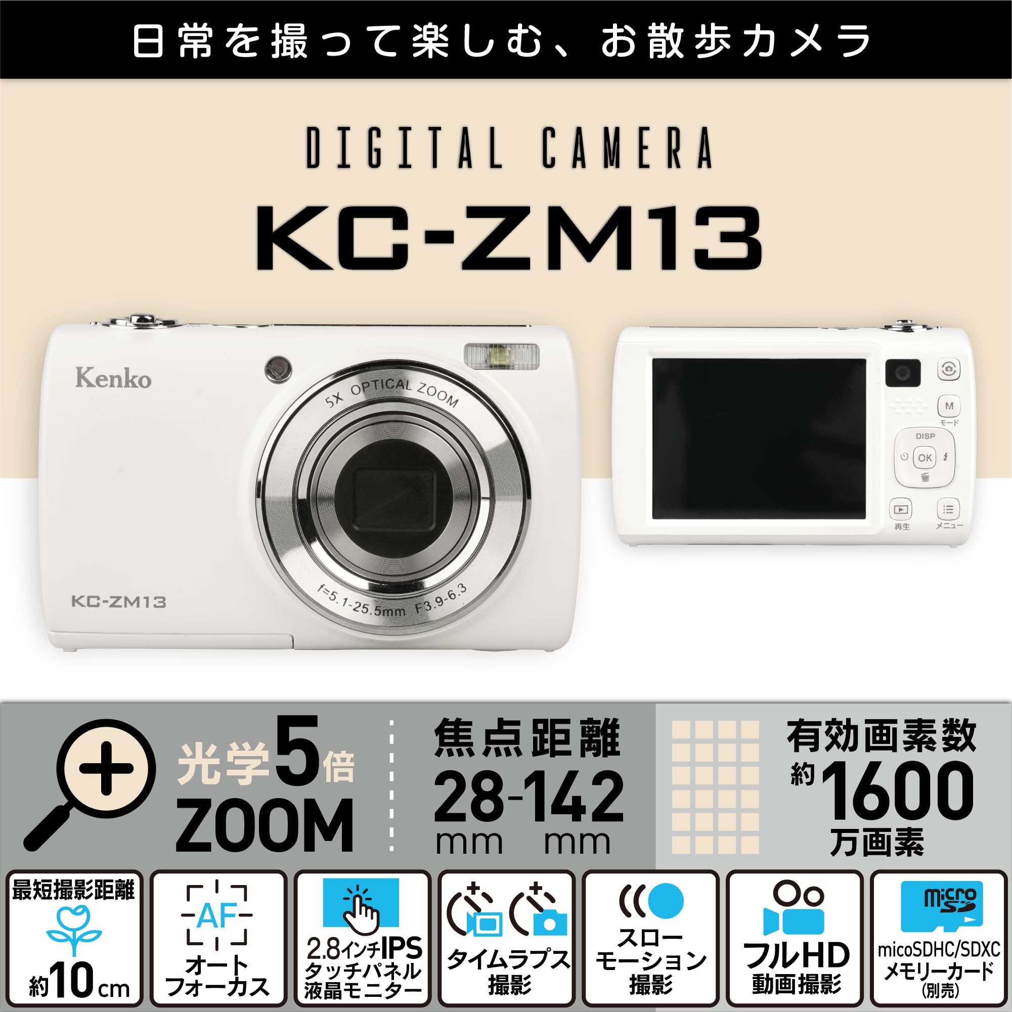 Amazon | ケンコー(Kenko) コンパクトデジタルカメラ KC-ZM13 WH 光学5