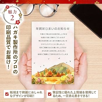 Amazon | [ハガキ製作所] 年賀状じまいハガキ 20枚 高齢者 終活 私製