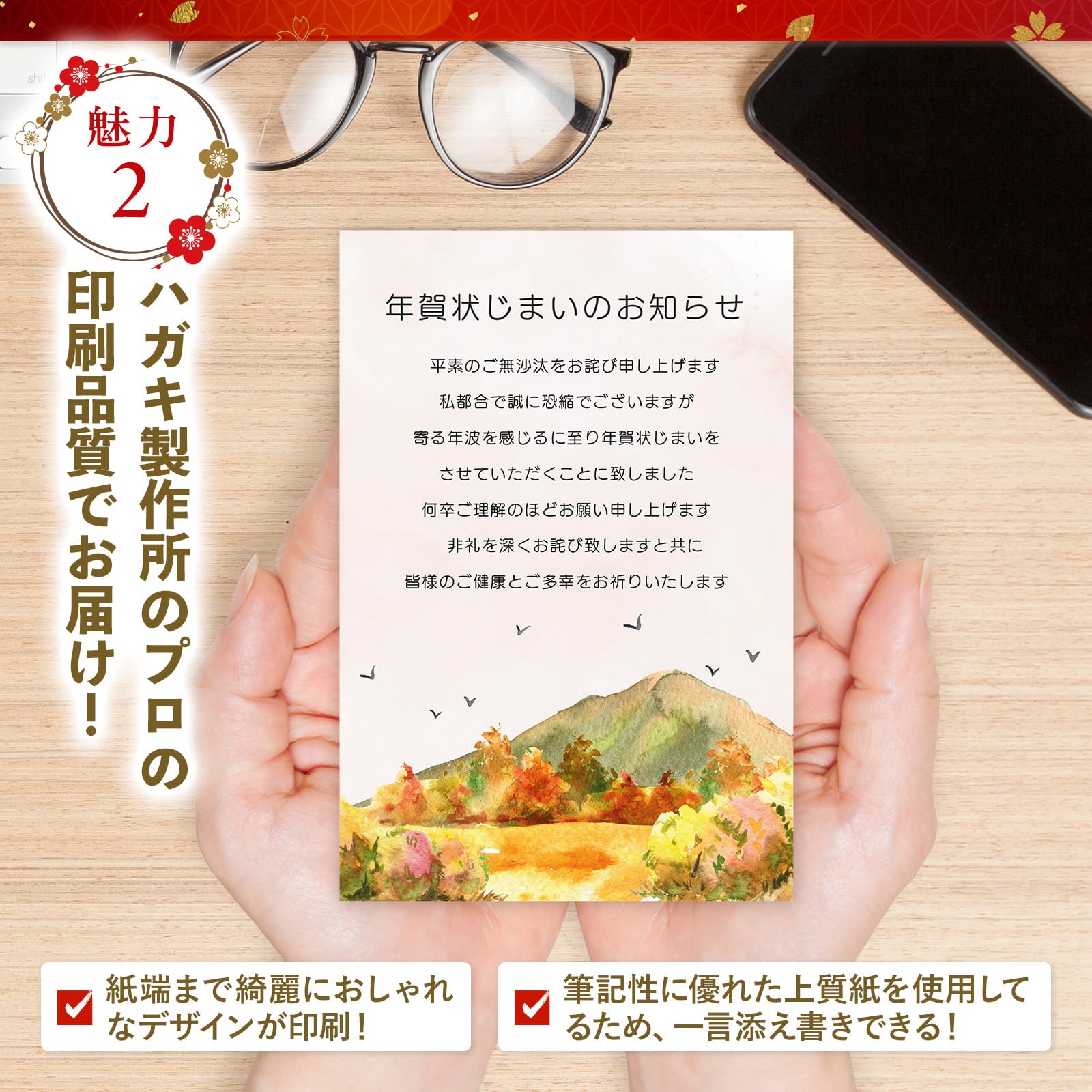 Amazon | [ハガキ製作所] 年賀状じまいハガキ 40枚 高齢者 終活 私製