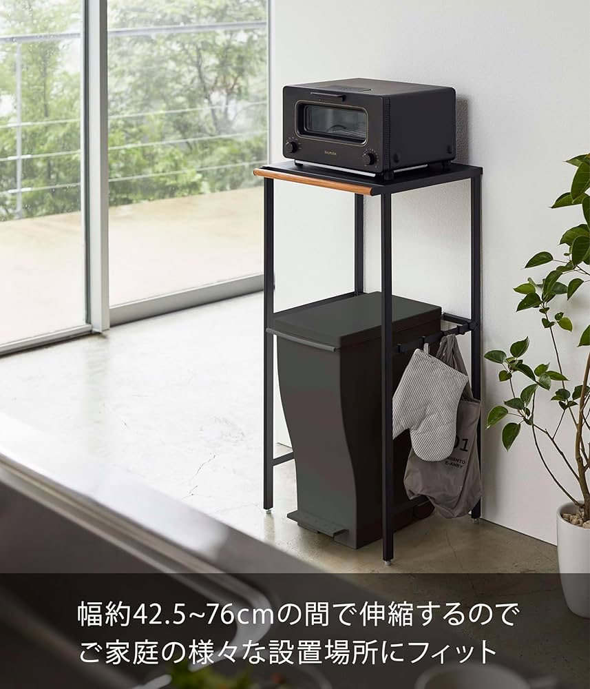 Amazon.co.jp: 山崎実業(Yamazaki) 伸縮 ゴミ箱上ラック ブラック 約
