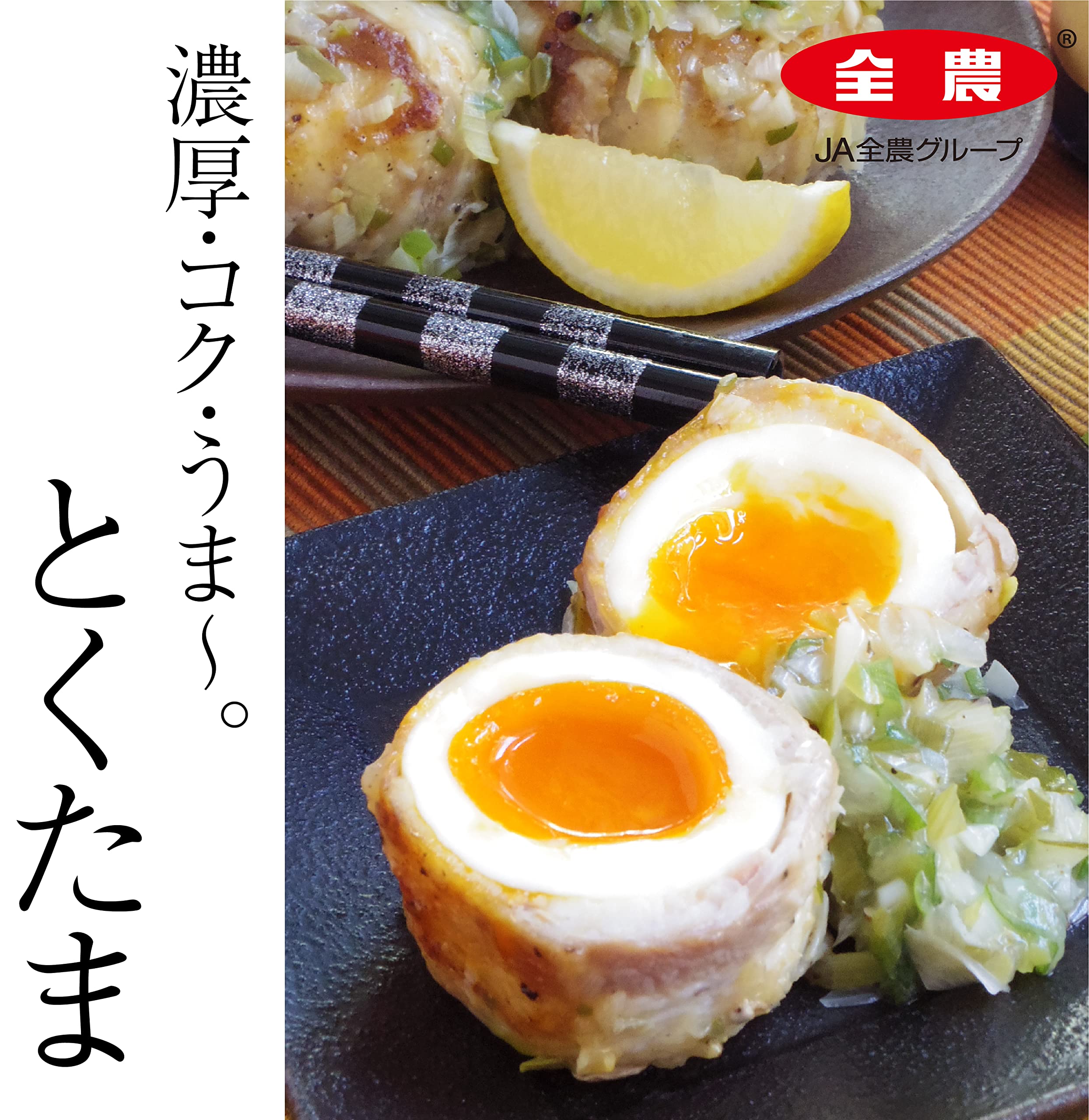 Amazon | [冷蔵]JA全農たまご とくたま 10個 特許のたまご 濃厚・コク