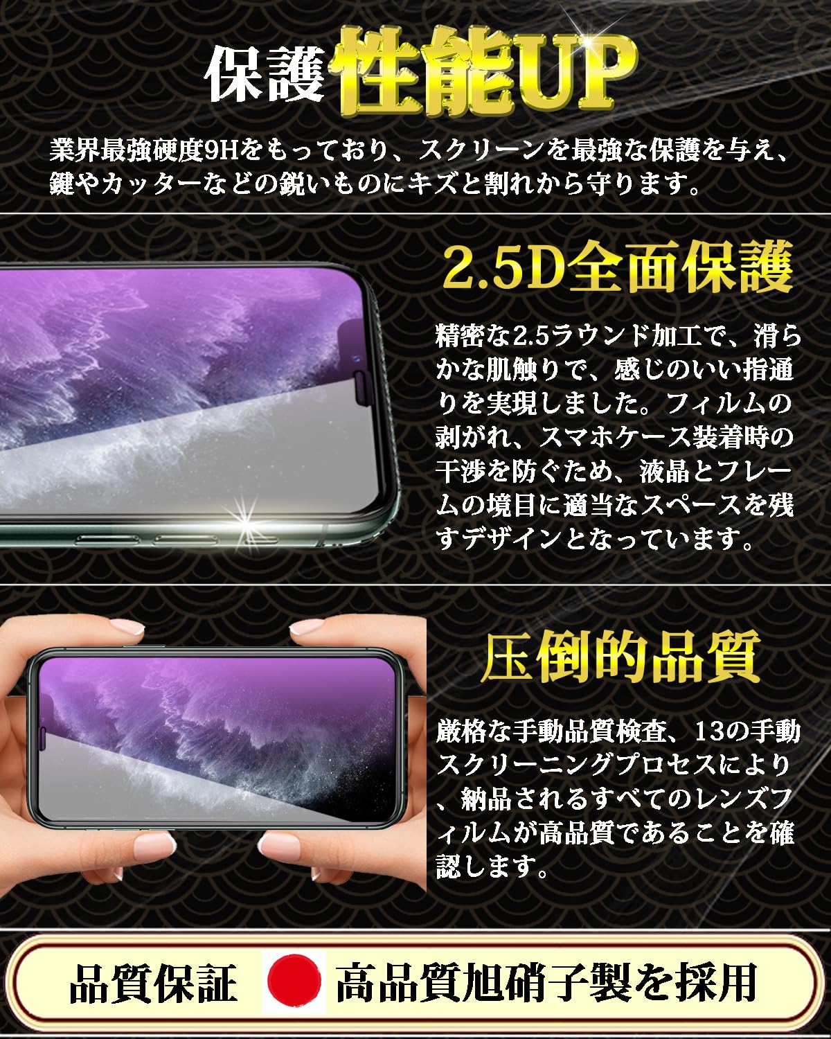 Amazon | 対応 iPhone 11 Pro/iPhoneXS/iPhone X ガラスフィルム