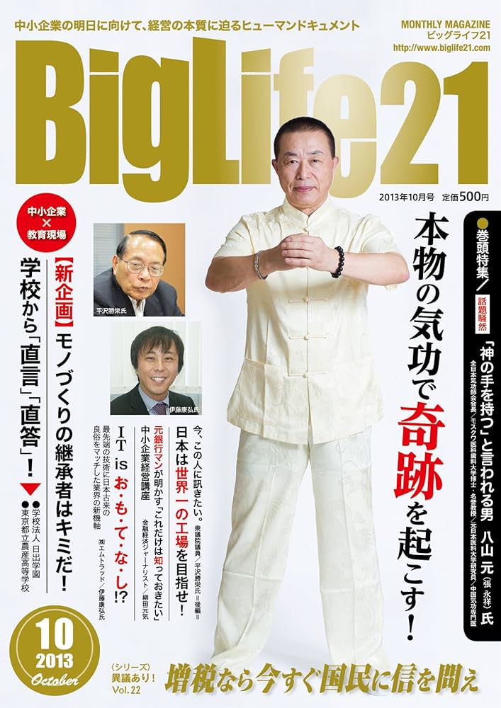 Amazon.com: BigLife21 (Japanese Edition) eBook : BigLife21