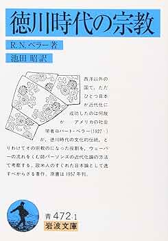 【中古】 宗教史の発見 宗教学と近代/岩波書店/ハンス・Ｇ．キッペンベルク 宗教史の発見／ハンス・G．キッペンベルク, 月本 昭男, 渡辺 学