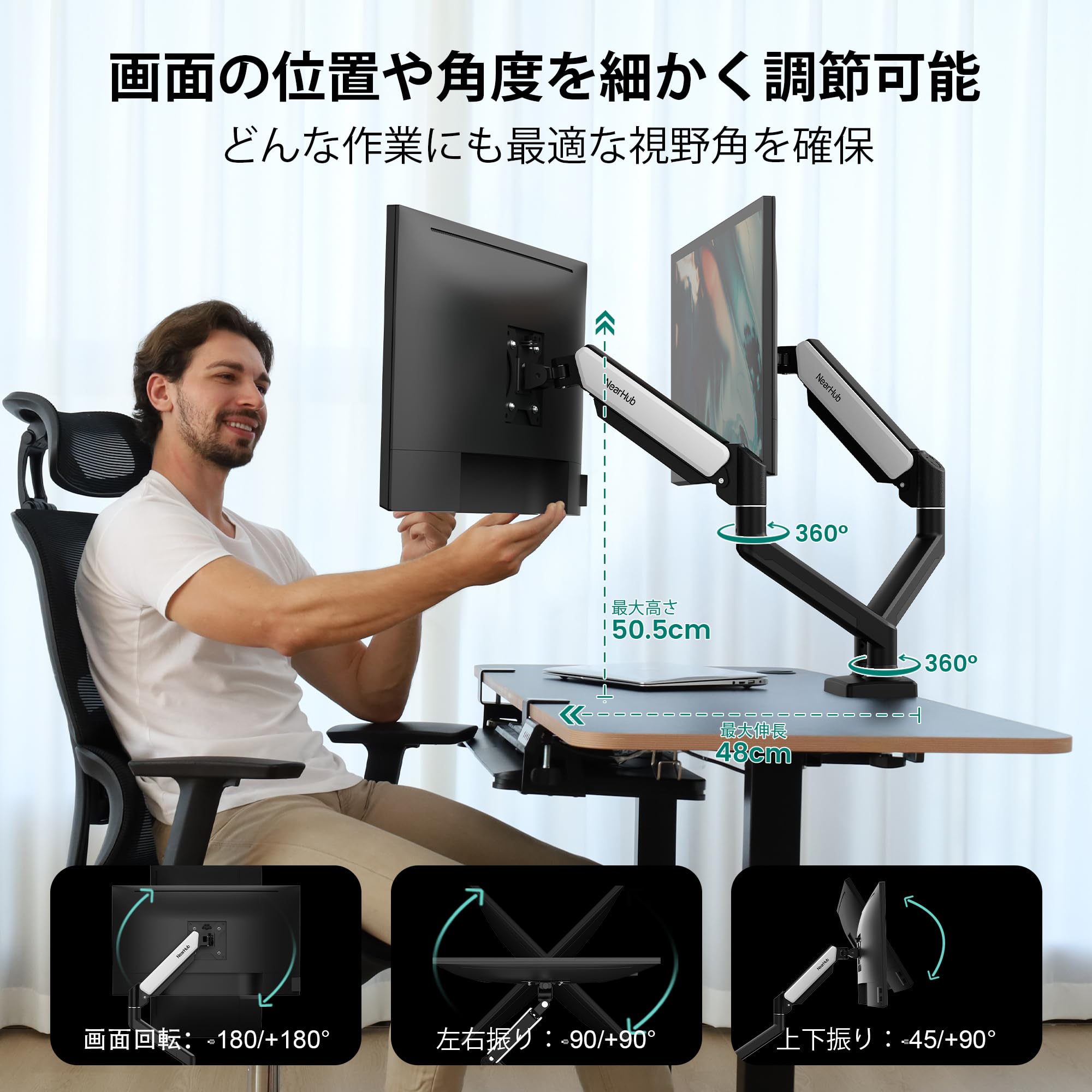 2画面 PCモニターアーム デュアル 液晶ディスプレイアーム 13-32インチ HUANUO - PCモニターアーム デュアル 液晶ディスプレイアーム 2