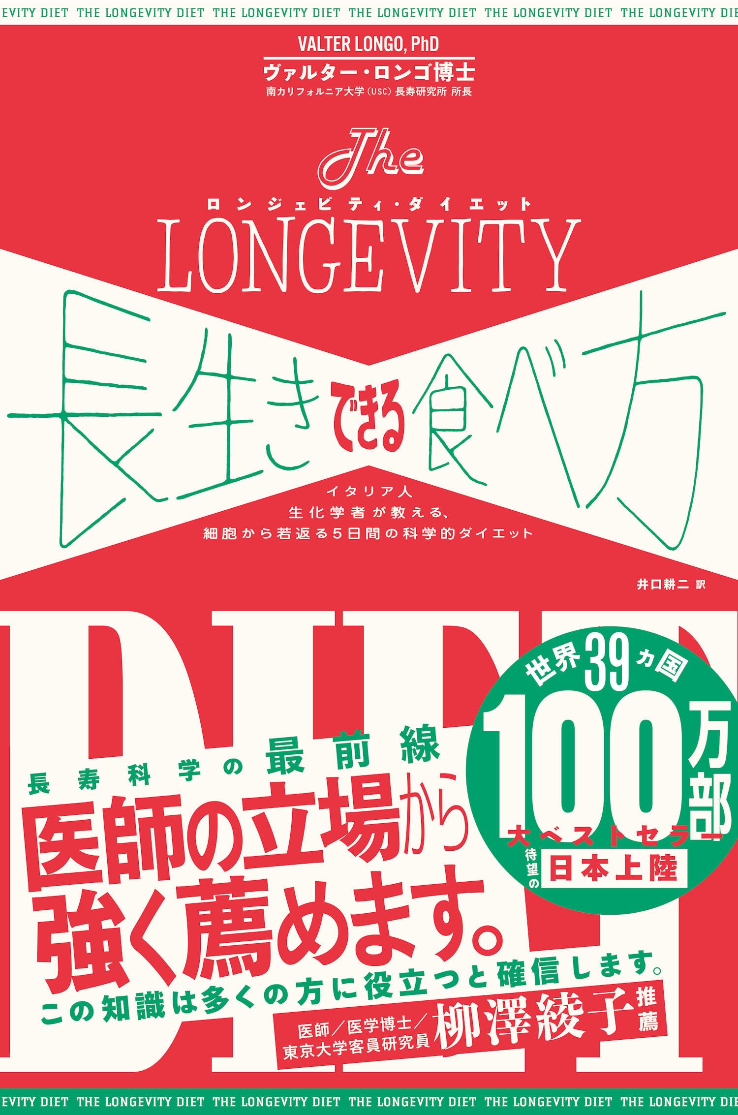 健康長寿の食生活　足で求めた人間栄養学35年　鷹觜 テル 健康長寿の食生活 足で求めた人間栄養学35年 鷹觜 テル - メルカリ