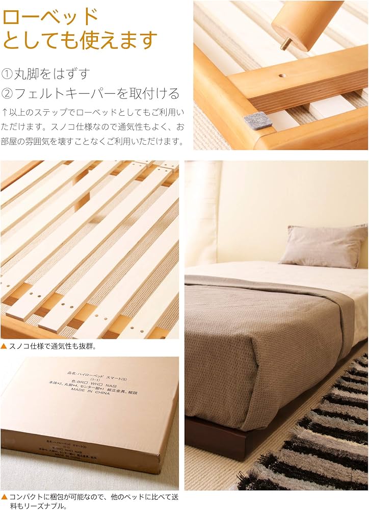 Amazon｜木製ベッドフレーム「Smart（スマート）」 (SS（セミシングル