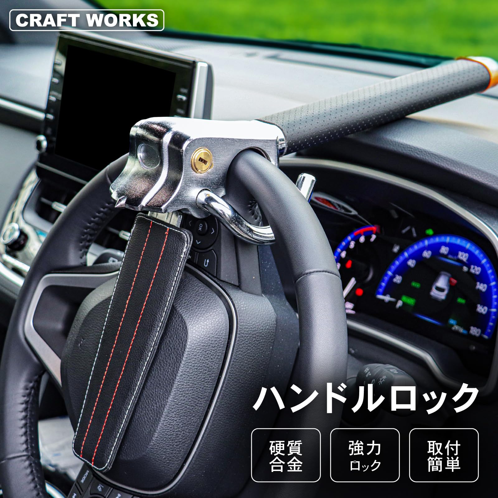Amazon.co.jp: CRAFT WORKS (クラフトワークス) ハンドルロック 車