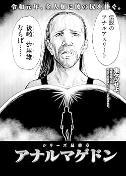 Amazon.com: ひとりぷれい (WANIMAGAZINE COMICS SPECIAL