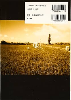 【中古】 ＯＤ＞生物環境物理学の基礎 ＰＯＤ版/森北出版/ゲイロン・Ｓ．キャンベル 81qAz6eX2PL._UF350,350_QL80_.jpg