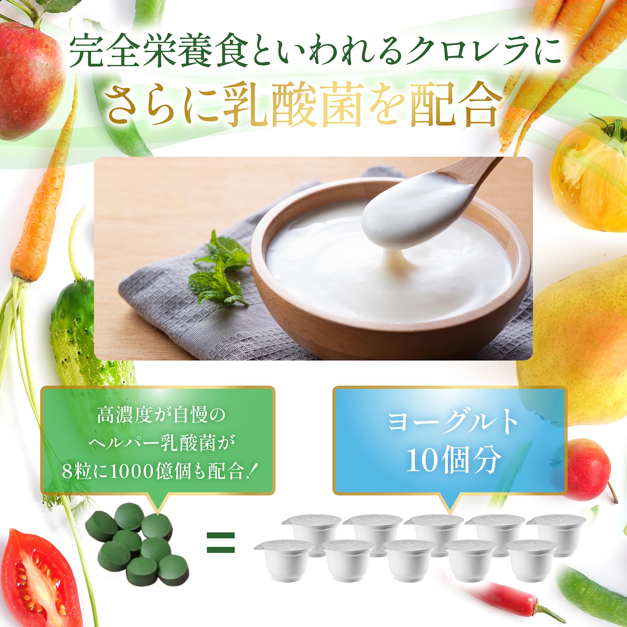 Amazon | エポラ 青玉クロレラ 乳酸菌入り 240粒（30日分）国産 石垣島 