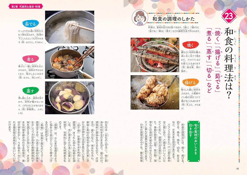 料理を深く考える 飲食店経営者の必読本紹介｜『菊乃井』『龍吟』など星付き料理人