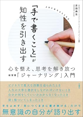 頭と心が整う ジャーナリング とは 今日から実践可能な方法と効果