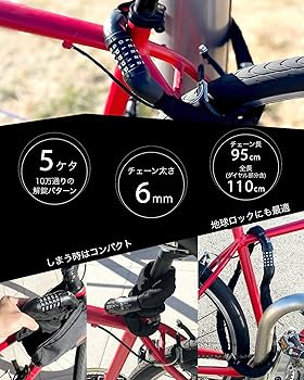 Amazon.co.jp: Bike Safety Lab チェーンロック 5ケタ ダイヤル式