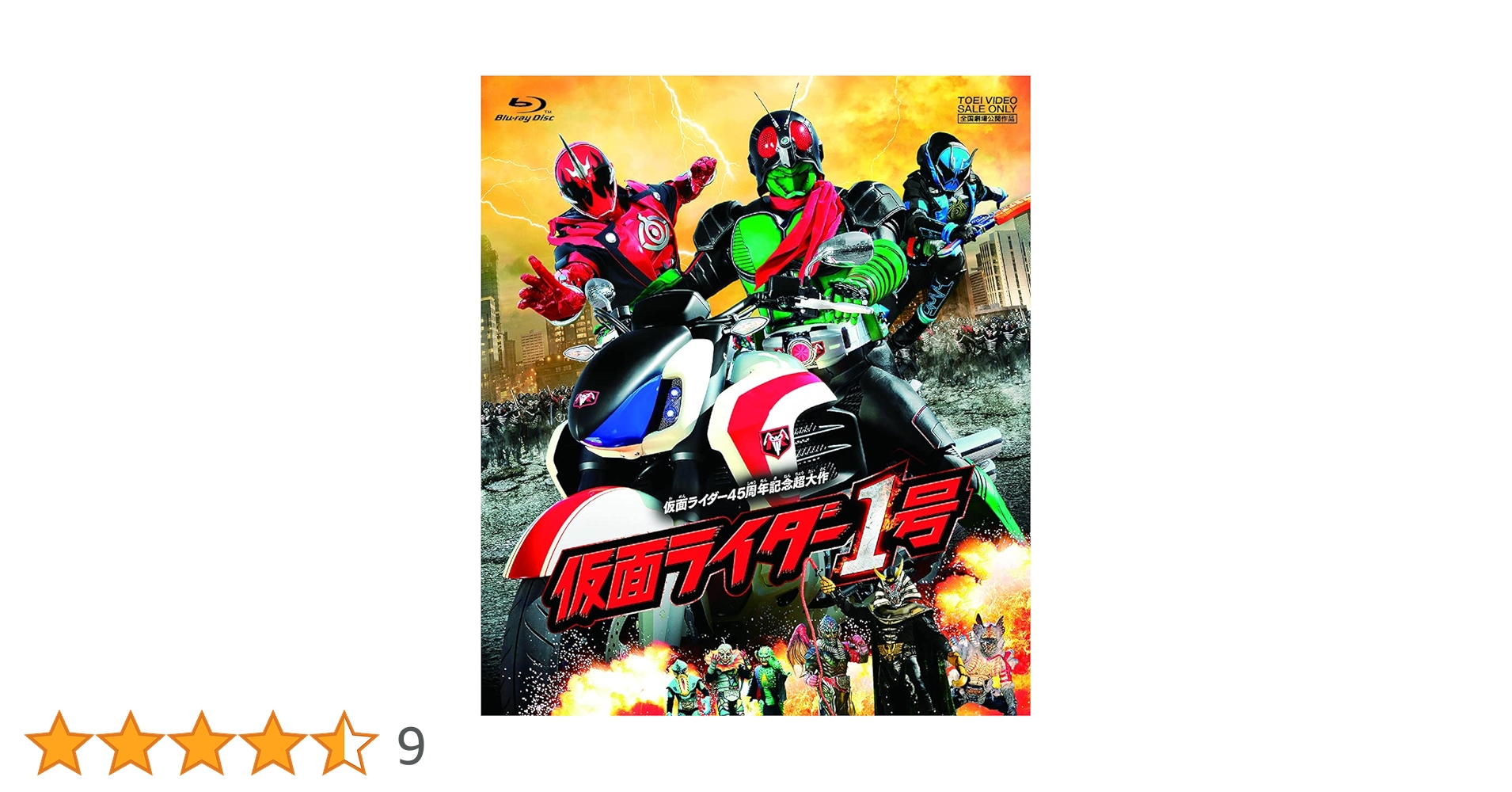 Amazon.co.jp: 仮面ライダー1号 [Blu-ray] : 藤岡弘, 西銘駿