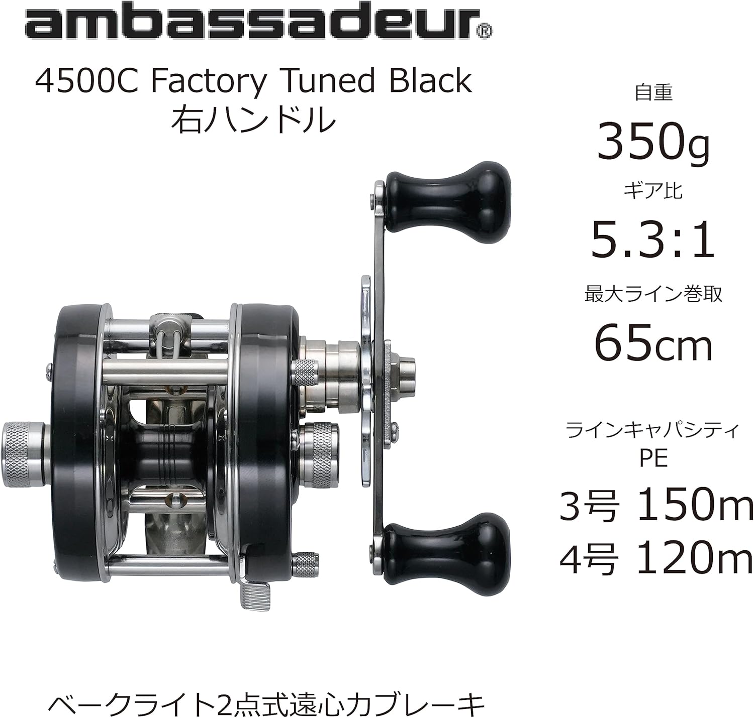 AbuGarcia Ambassadeur 4500C Factory Tune Black Right Wound Double Handle Bass Rigging Catfish Topwater Round Reel