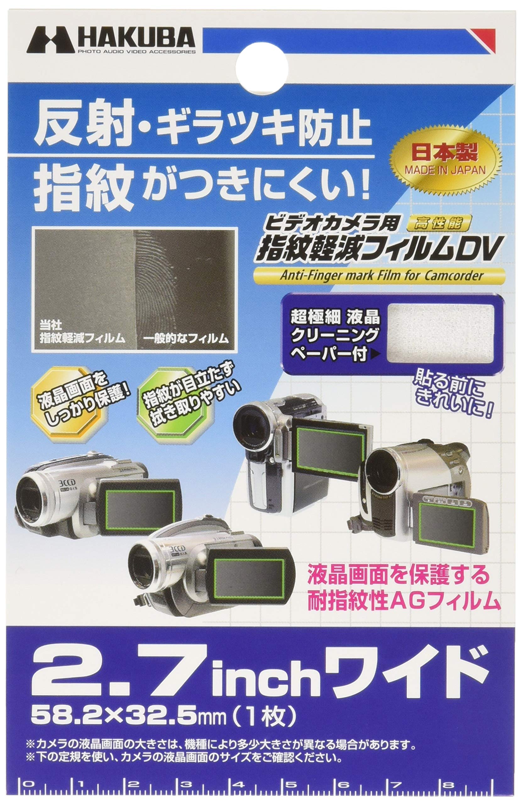 HAKUBA デジタルビデオカメラ用液晶保護フィルム 汎用 2.7インチワイド DVGF-27WG 6g7v4d0 Amazon | HAKUBA デジタルビデオカメラ用液晶保護フィルム 汎用