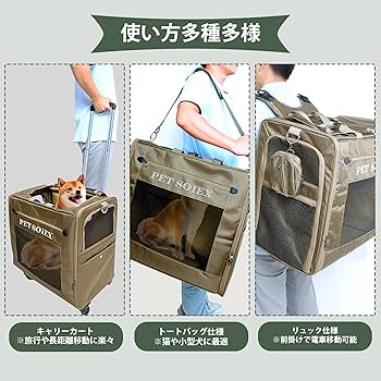 柴犬キャリー 大容量 ペットキャリー キャリーカート キャスター付き 高品質 Amazon | 柴犬キャリー 大容量 ペットキャリー キャリーカート