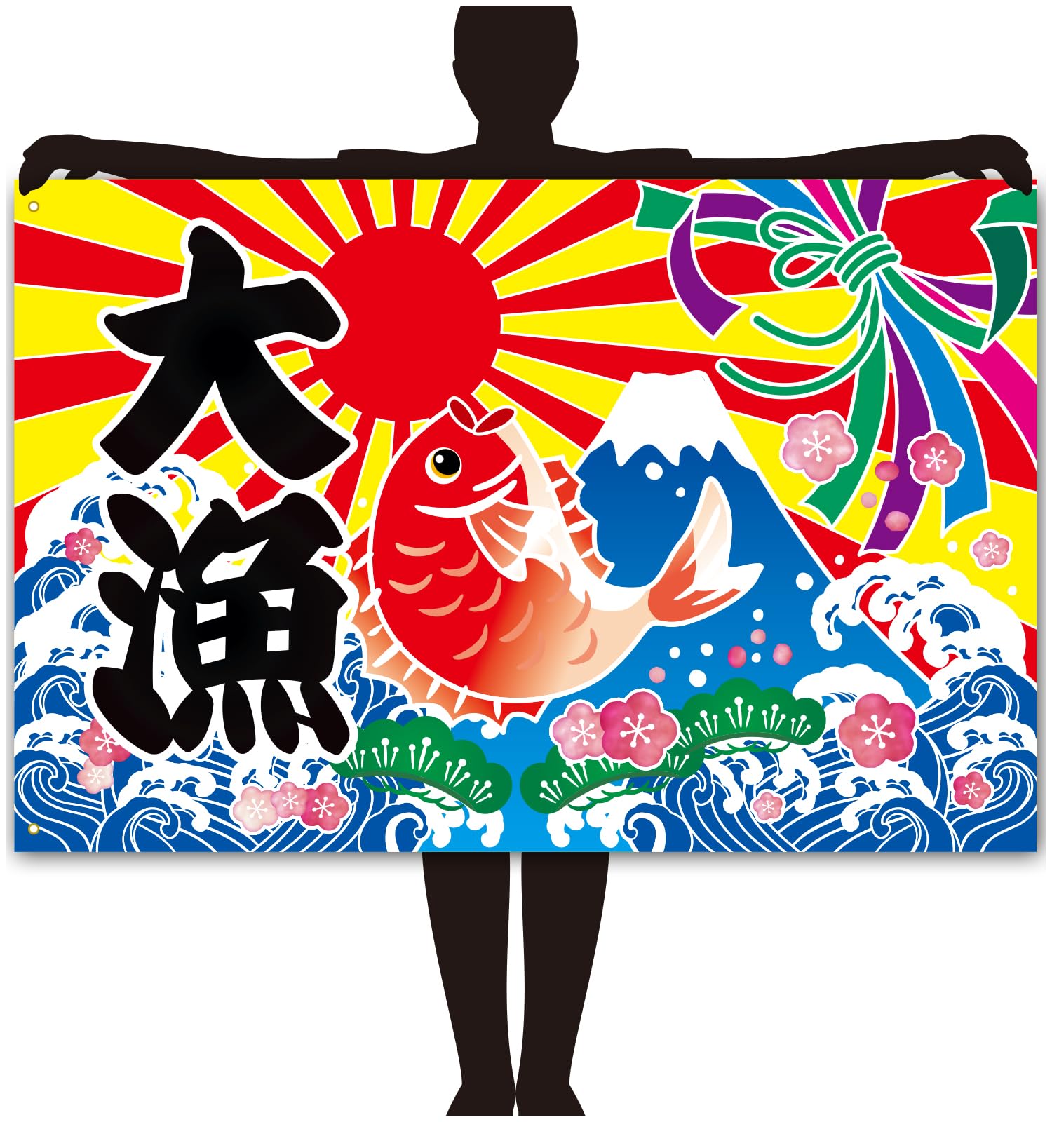 大漁旗（兜柄）祝旗　室内飾　鯉のぼり　節句用品 Amazon.co.jp: 大漁旗 100×150cm E(束熨斗) 1枚 縁起物 壁飾り お祝い