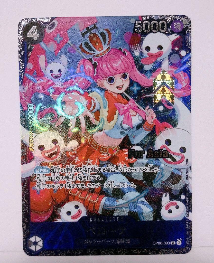 ペローナ：フラッグシップバトルベスト8記念品 アジア