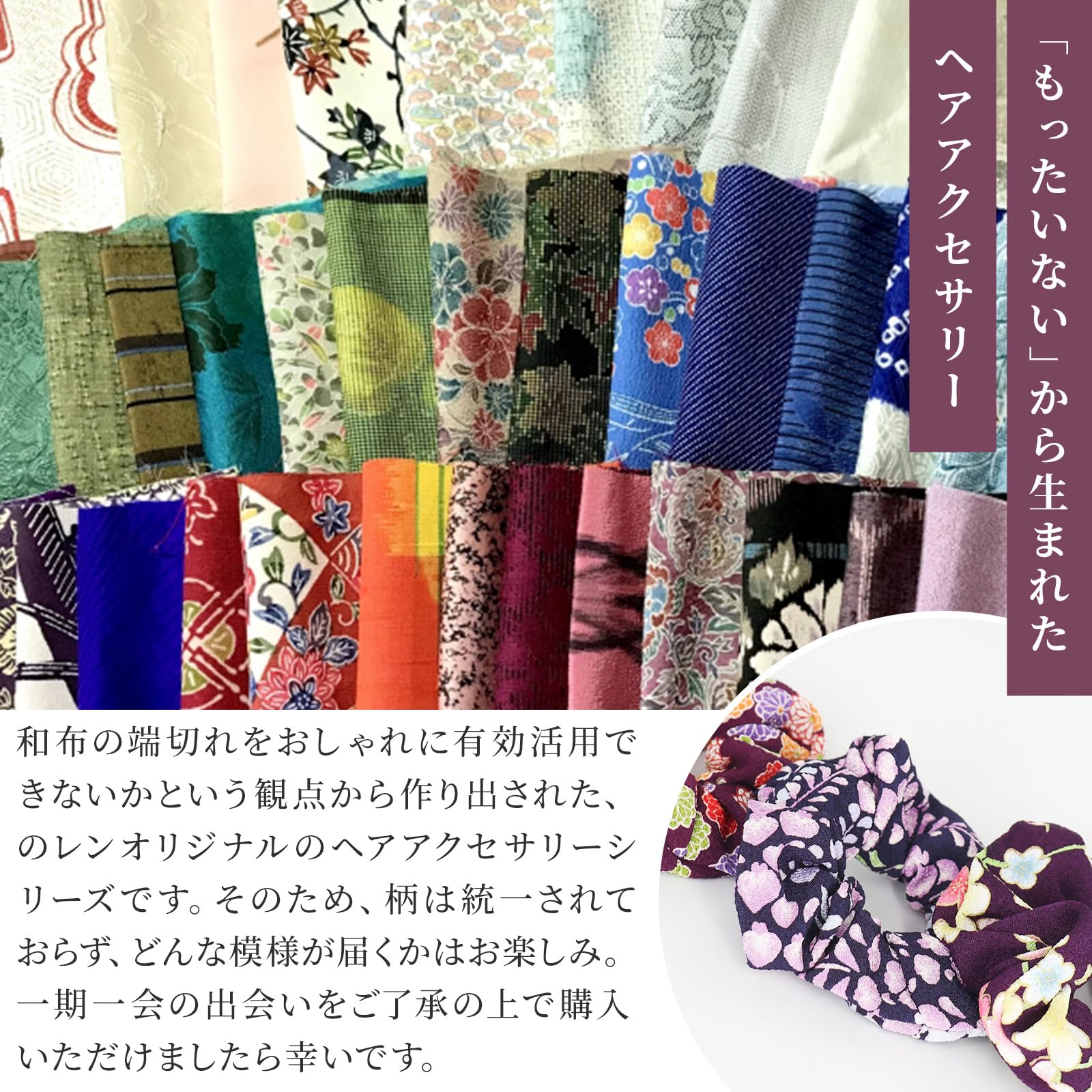 Amazon.co.jp: のレン ヘアゴム シュシュ 和柄 (紫/青) 髪ゴム ゴム