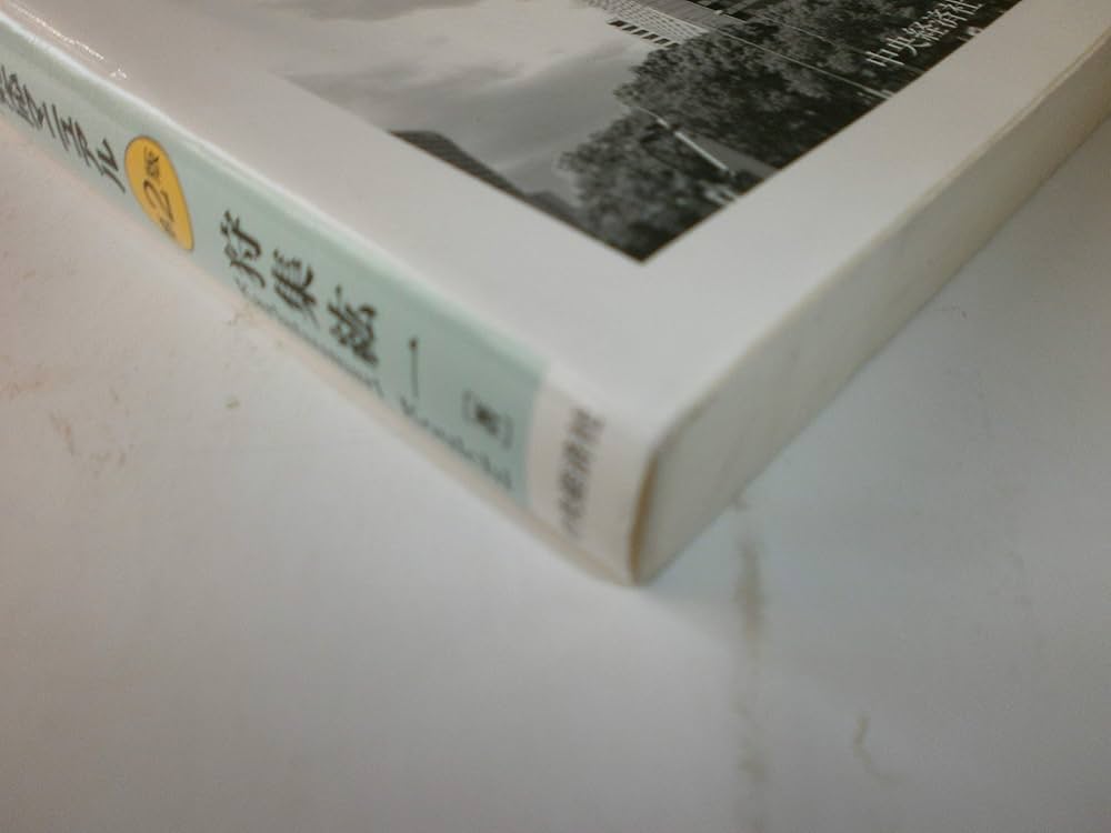 Amazon.co.jp: 事例でわかる「反社会的勢力」対応マニュアル（第
