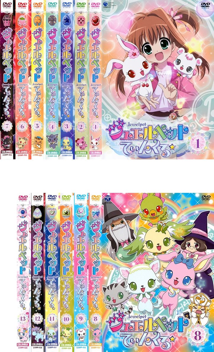 【レア】ジュエルペットてぃんくる⭐︎ DVD 全9巻セット レア】ジュエルペットてぃんくる⭐︎ DVD 全9巻セット Amazon.co.jp