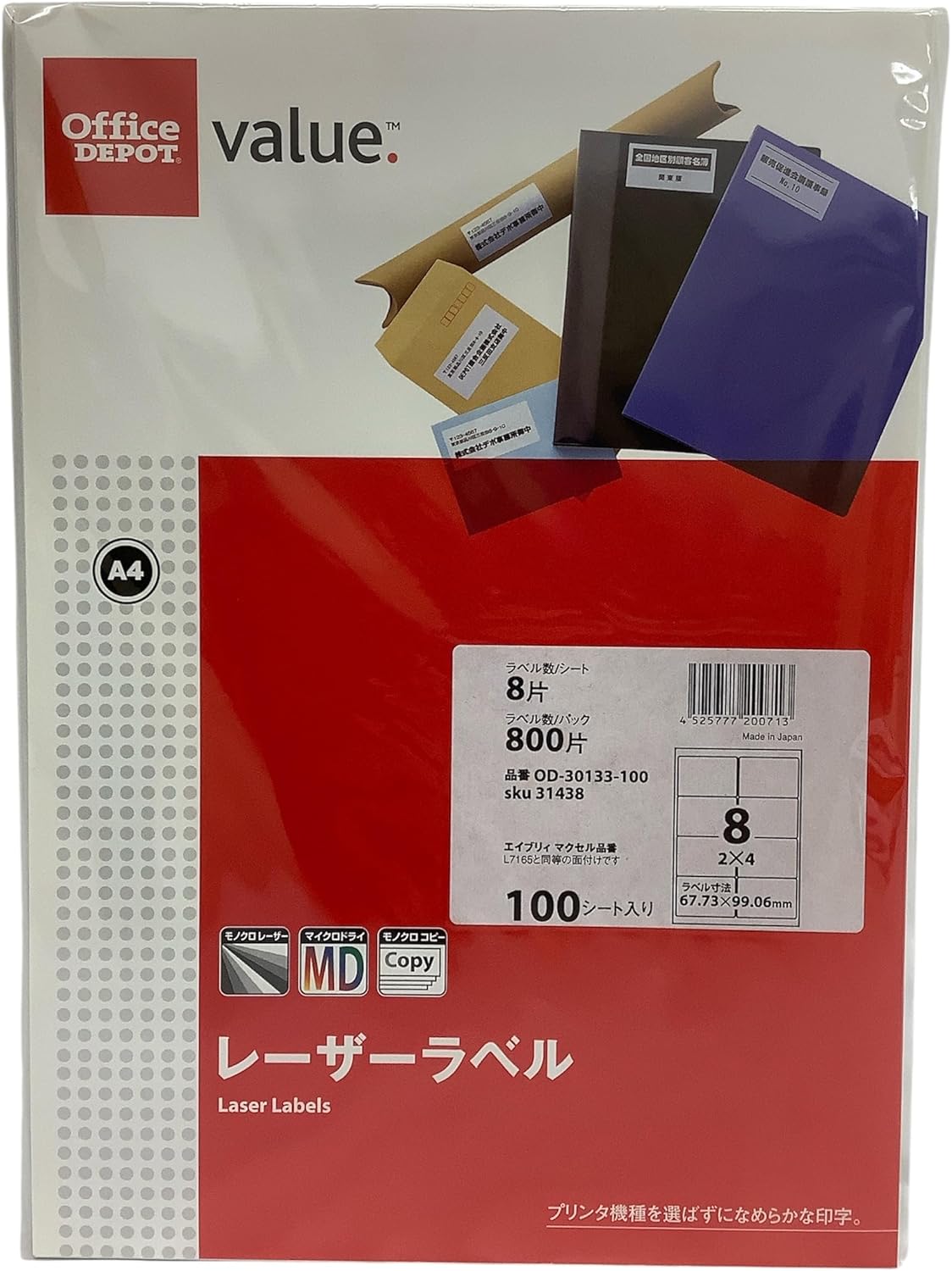 10パック】レーザーラベル(A4)/レーザープリンタ対応/8面/角丸/1パック(100