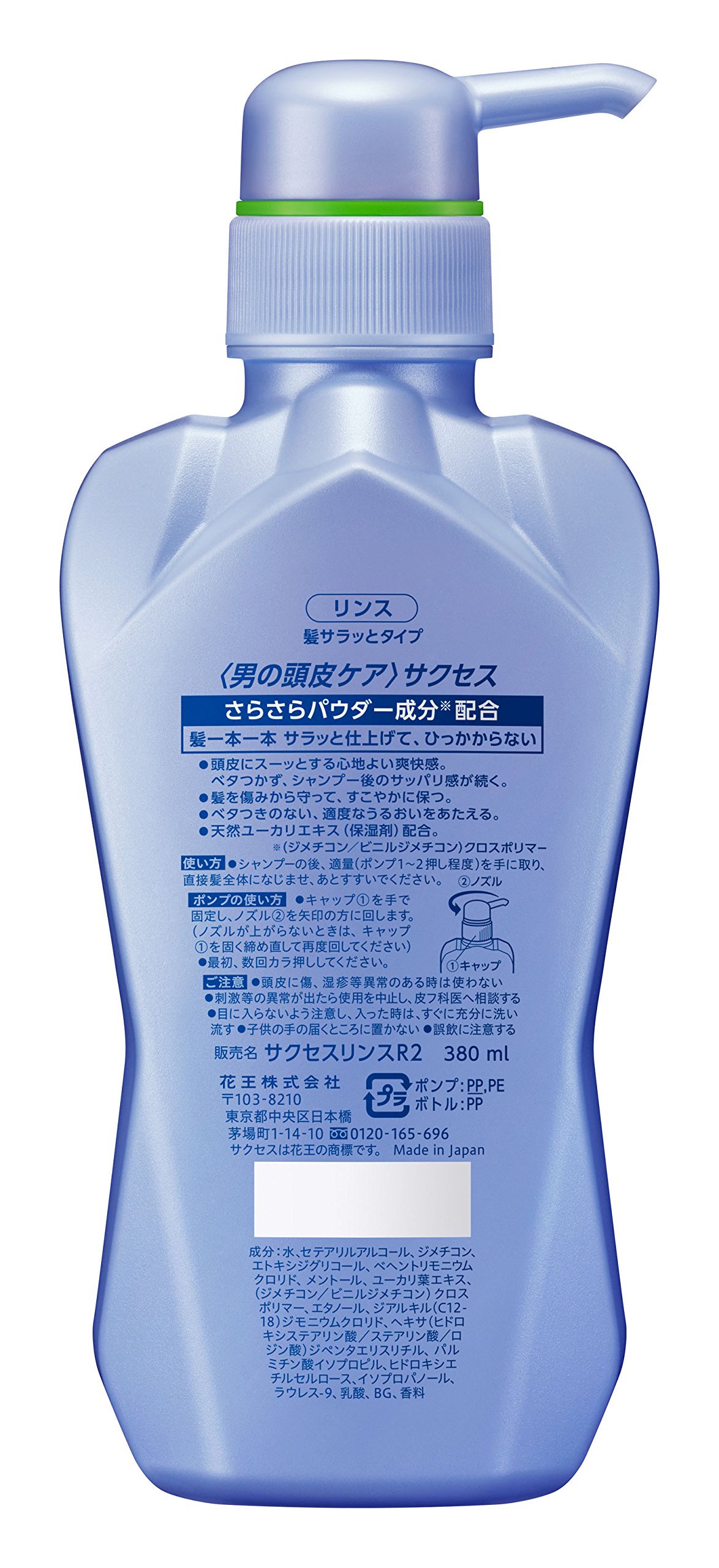 Amazon | サクセスリンス サラッとタイプ 本体 380ml | SUCCESS