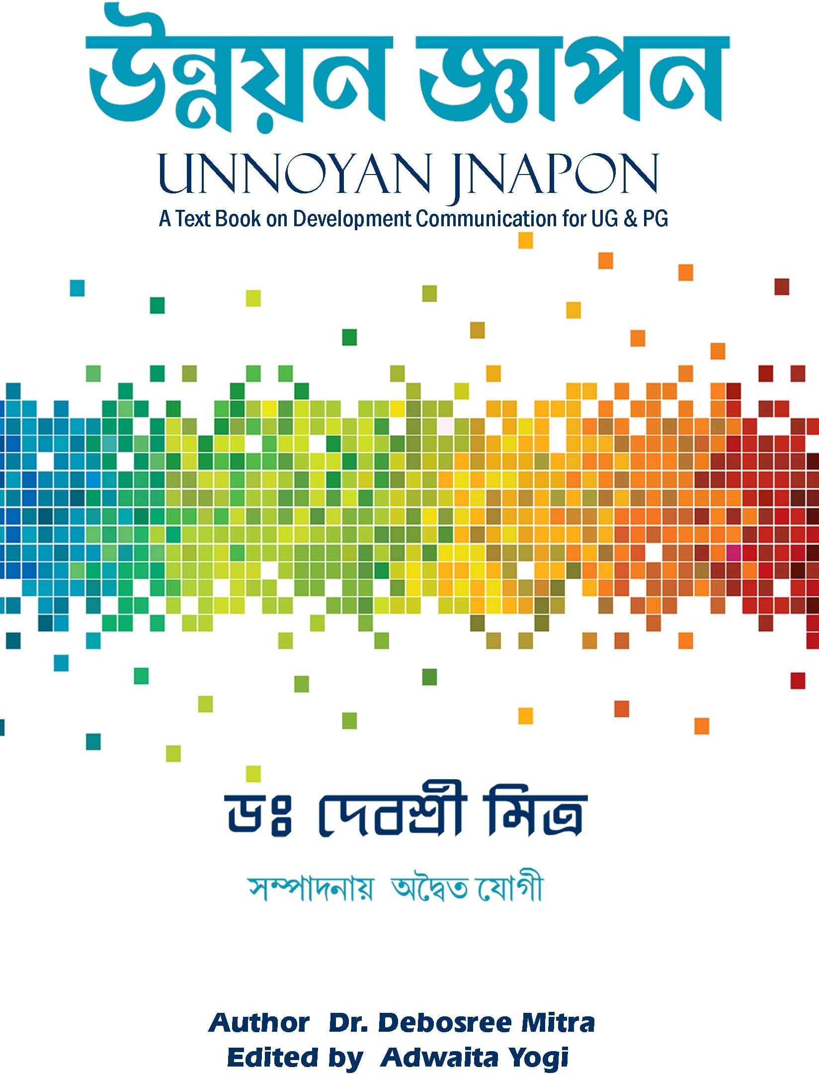 UNNOYAN JNAPON