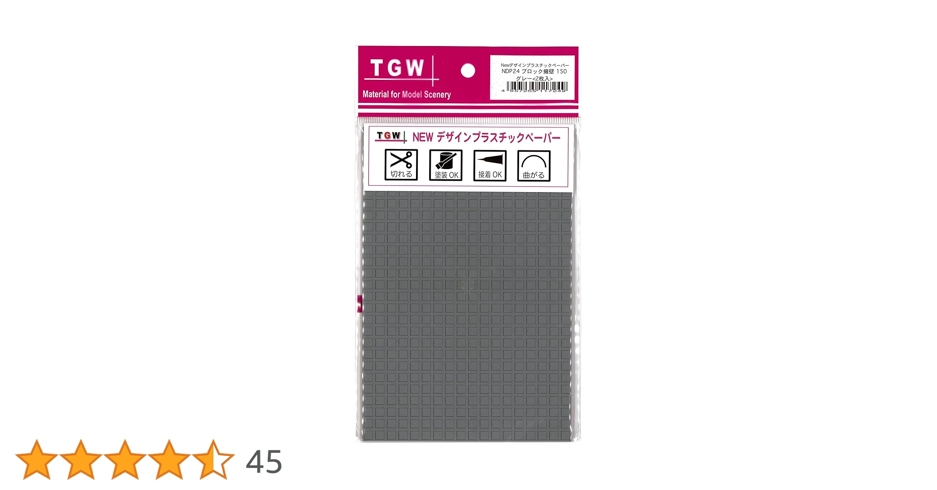 (未使用･未開封品)　津川洋行 Nスケール NDP20 格子枠ブロック150 グレー 2枚入 qdkdu57 Amazon | 津川洋行 Nスケール NDP20 格子枠ブロック150 グレー 2