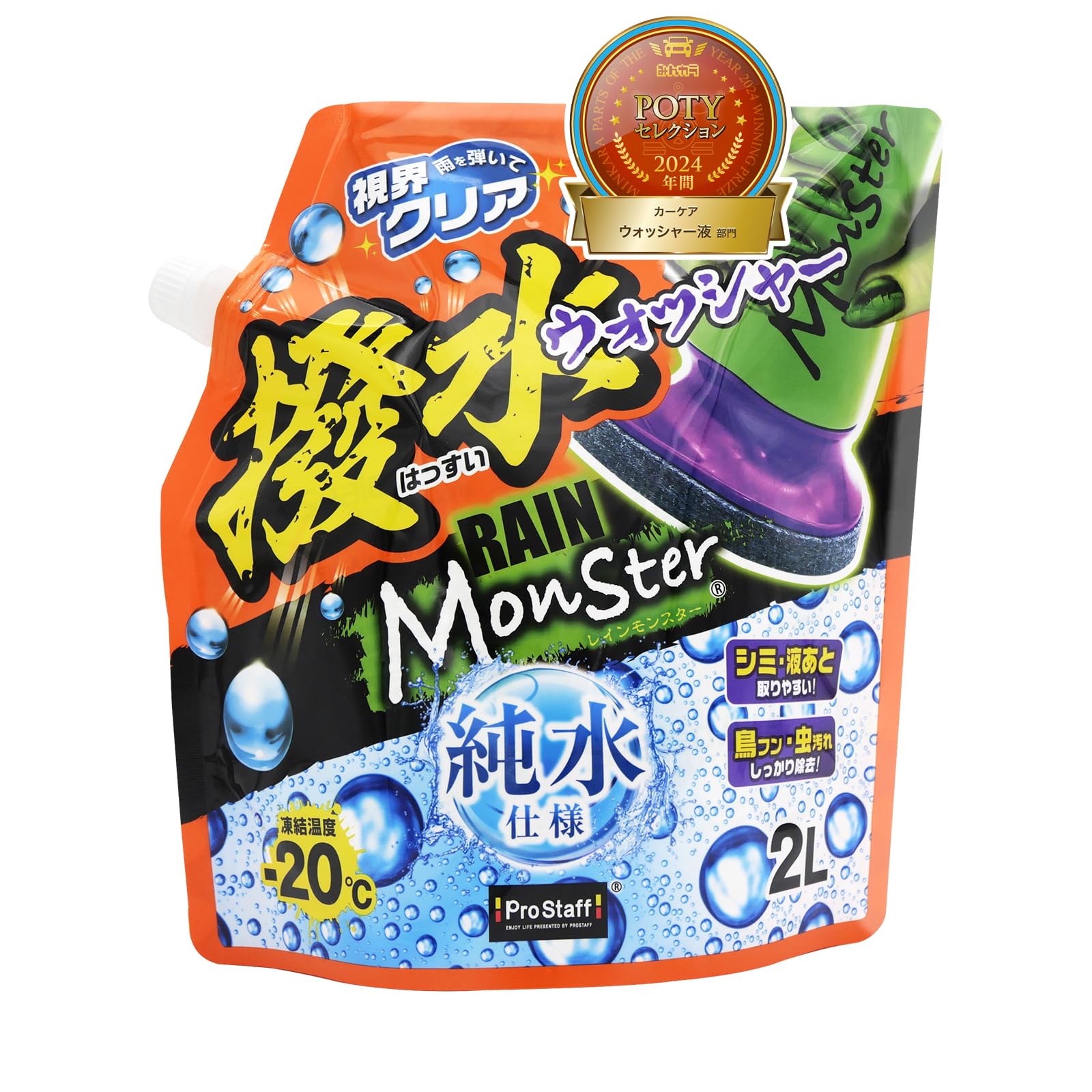 Amazon.co.jp: プロスタッフ(Prostaff) ウィンドウ ウォッシャー液