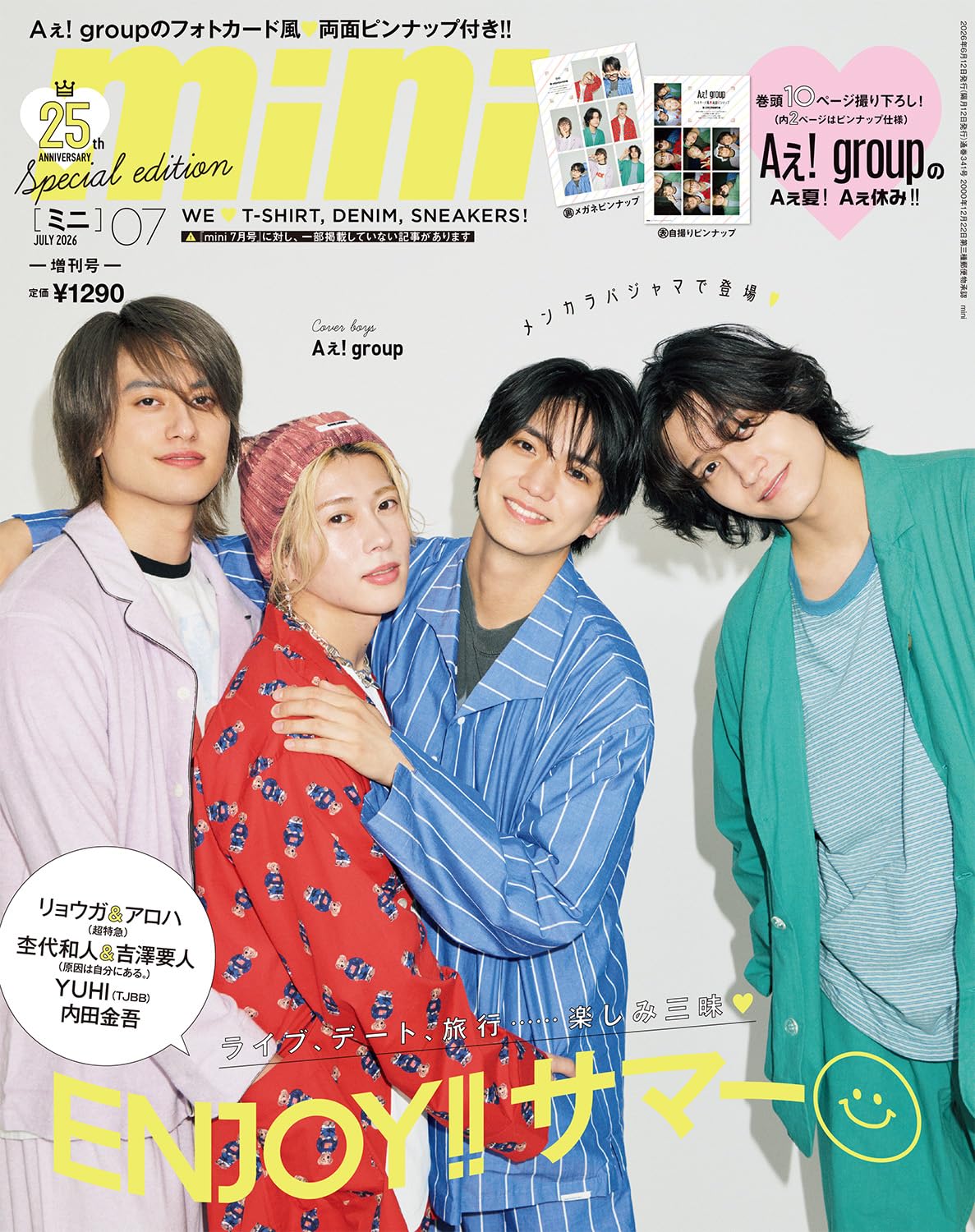 mini 2016 1月、2月、6月、7月号 mini(ミニ) 2026年7月号増刊SPECIAL EDITION【表紙：Aぇ！group