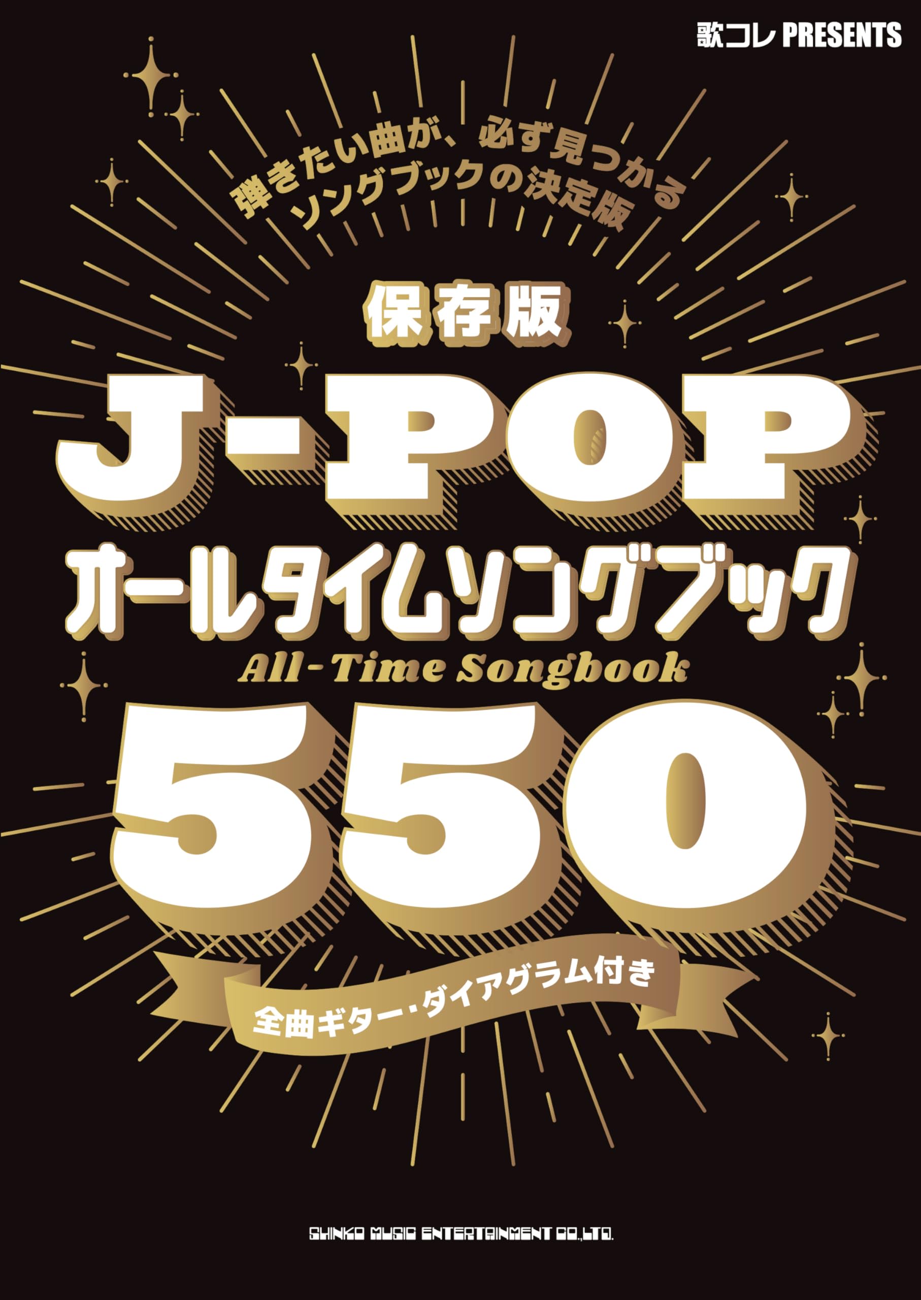 アイリッシュソングブック The First Tune Book はじめよう！アイリッシュ・セッション 【 イオン
