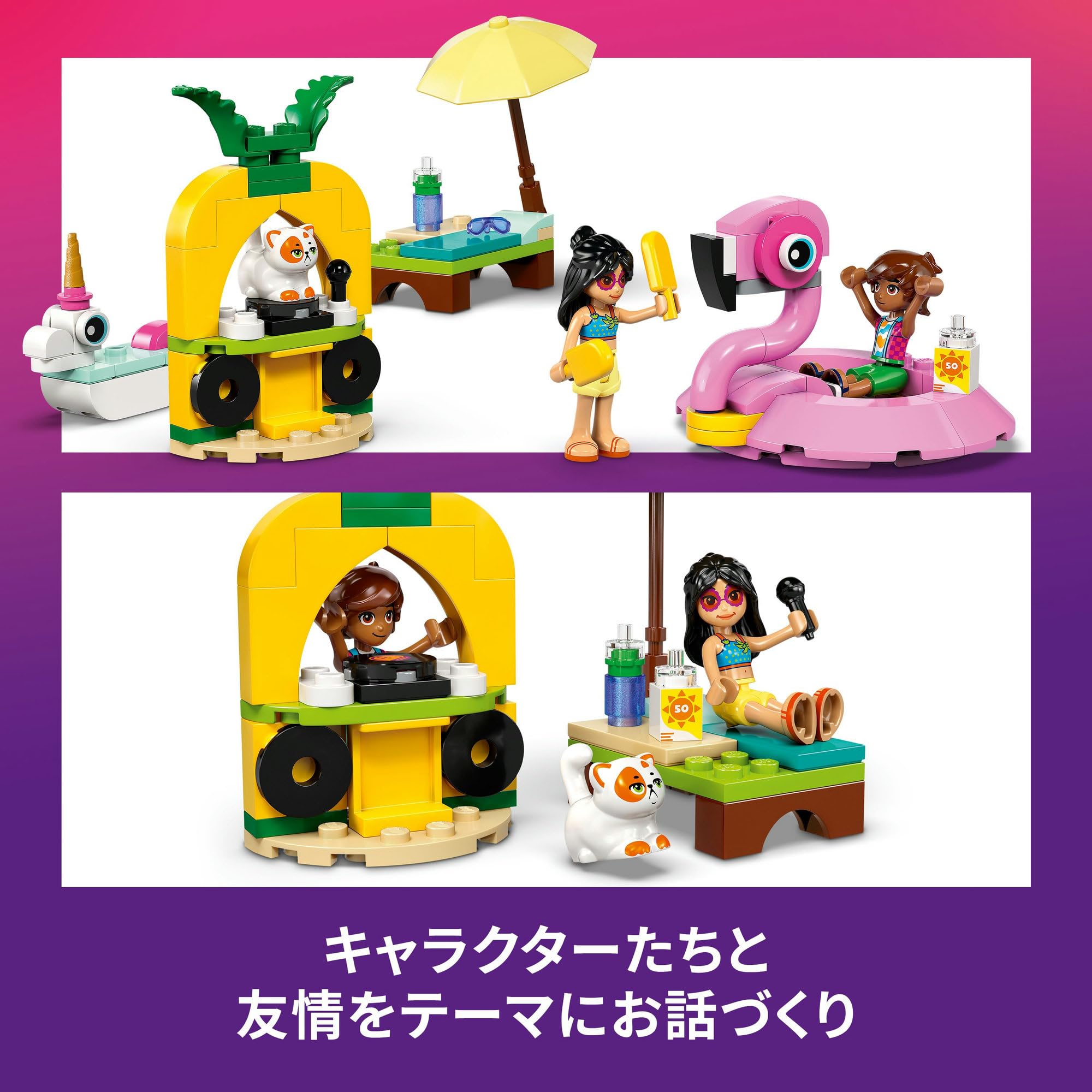 Amazon.co.jp: レゴ(LEGO) フレンズ ユニコーンとフラミンゴのプール