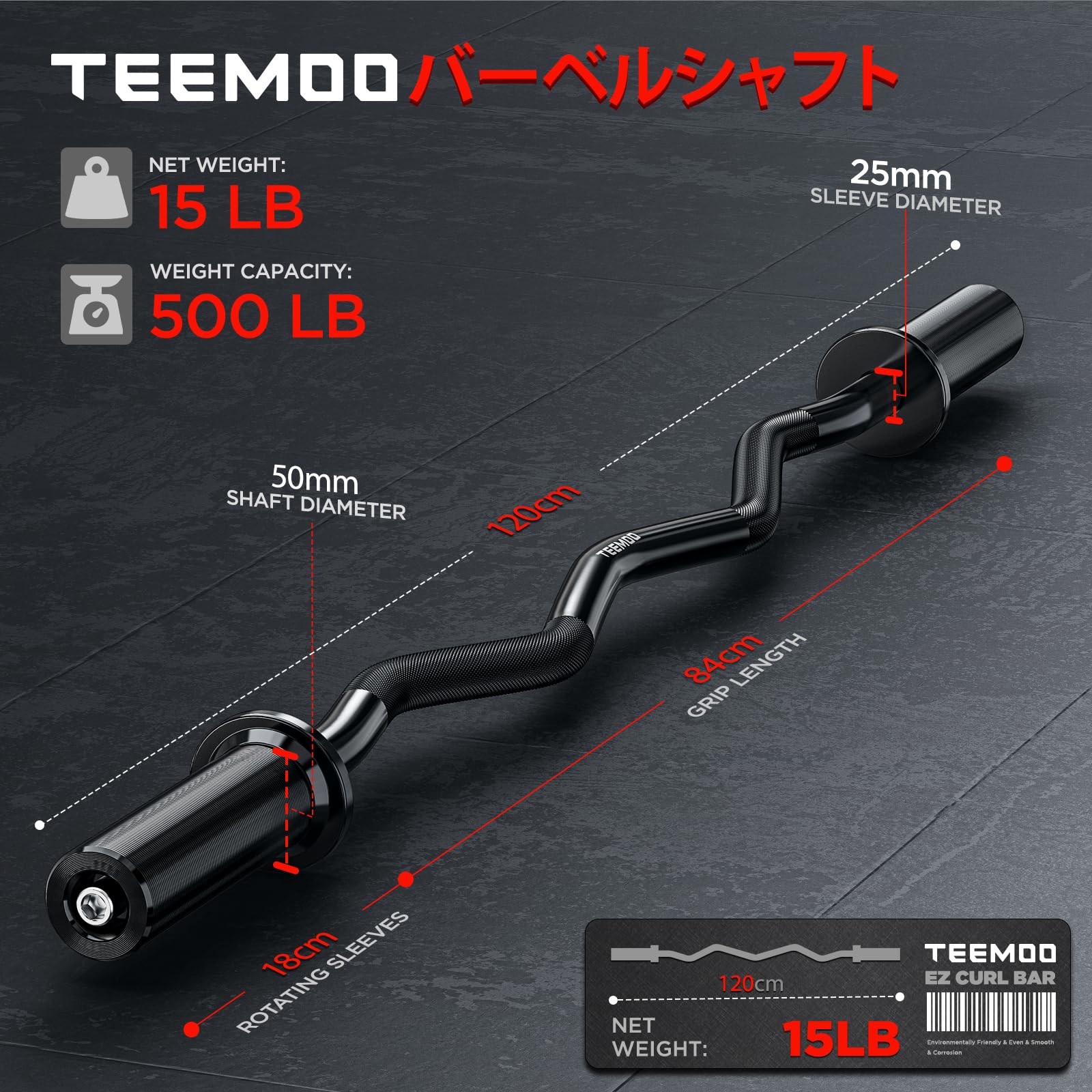 Amazon | TEEMOO バーベルシャフト 120cm 50mm オリンピックWバー ez