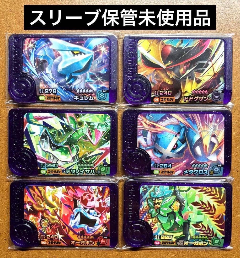 フレンダ 6種 スーパー ⑧ IGHNZYYC スーパーブレンダー