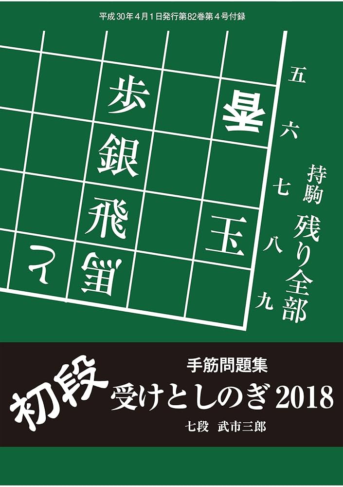 将棋世界 2013年1月～2014年12月+４冊 計28冊 付録小冊子25冊付き 将棋世界 2013年1月～2014年12月+4冊 計28冊