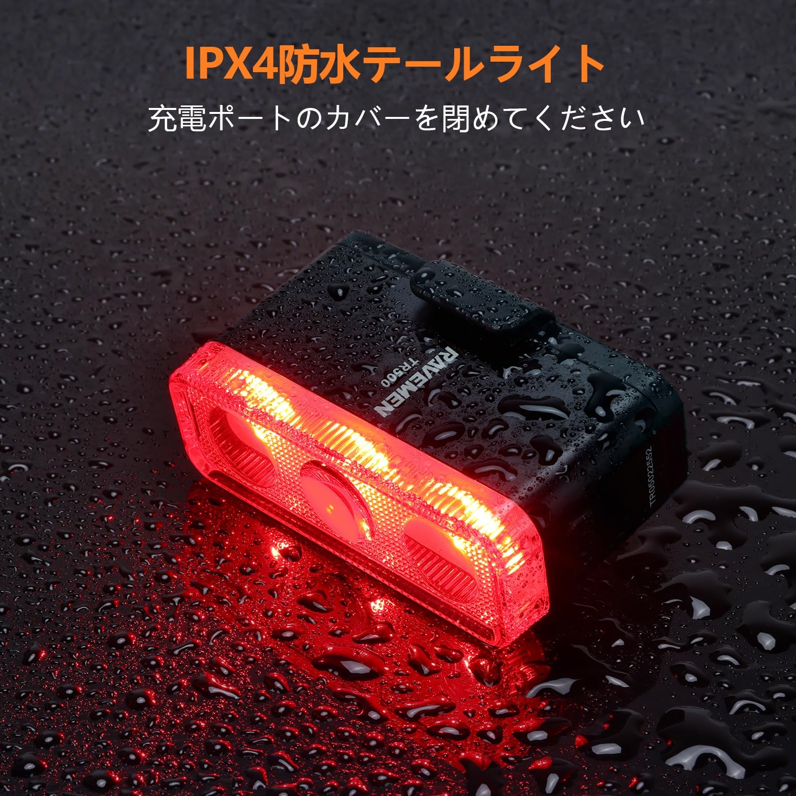 Amazon | RAVEMEN TR500 テールライト 一番明るいリアライト 500