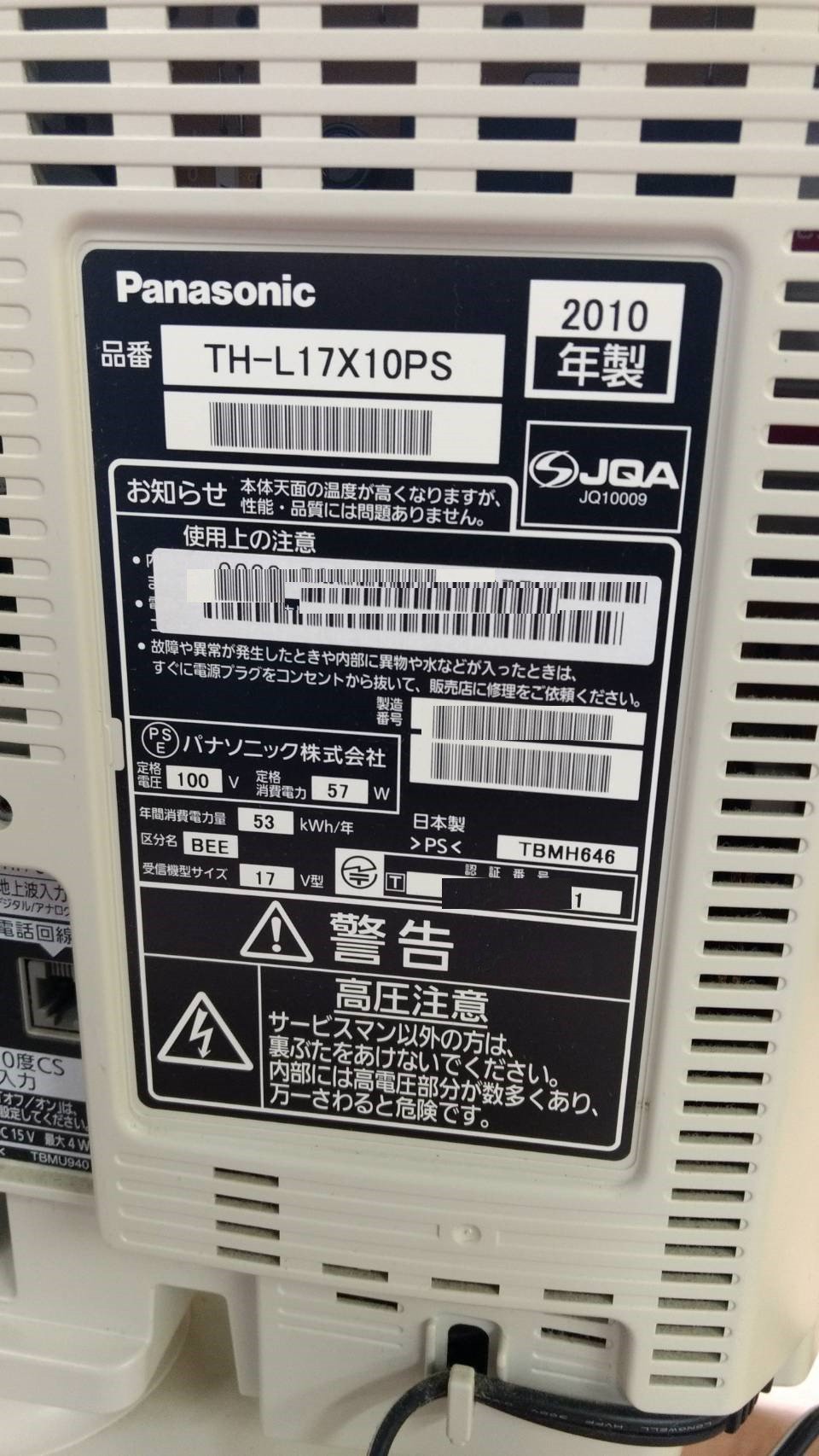 Amazon | パナソニック VIERA 17型 ハイビジョン 液晶テレビ TH 