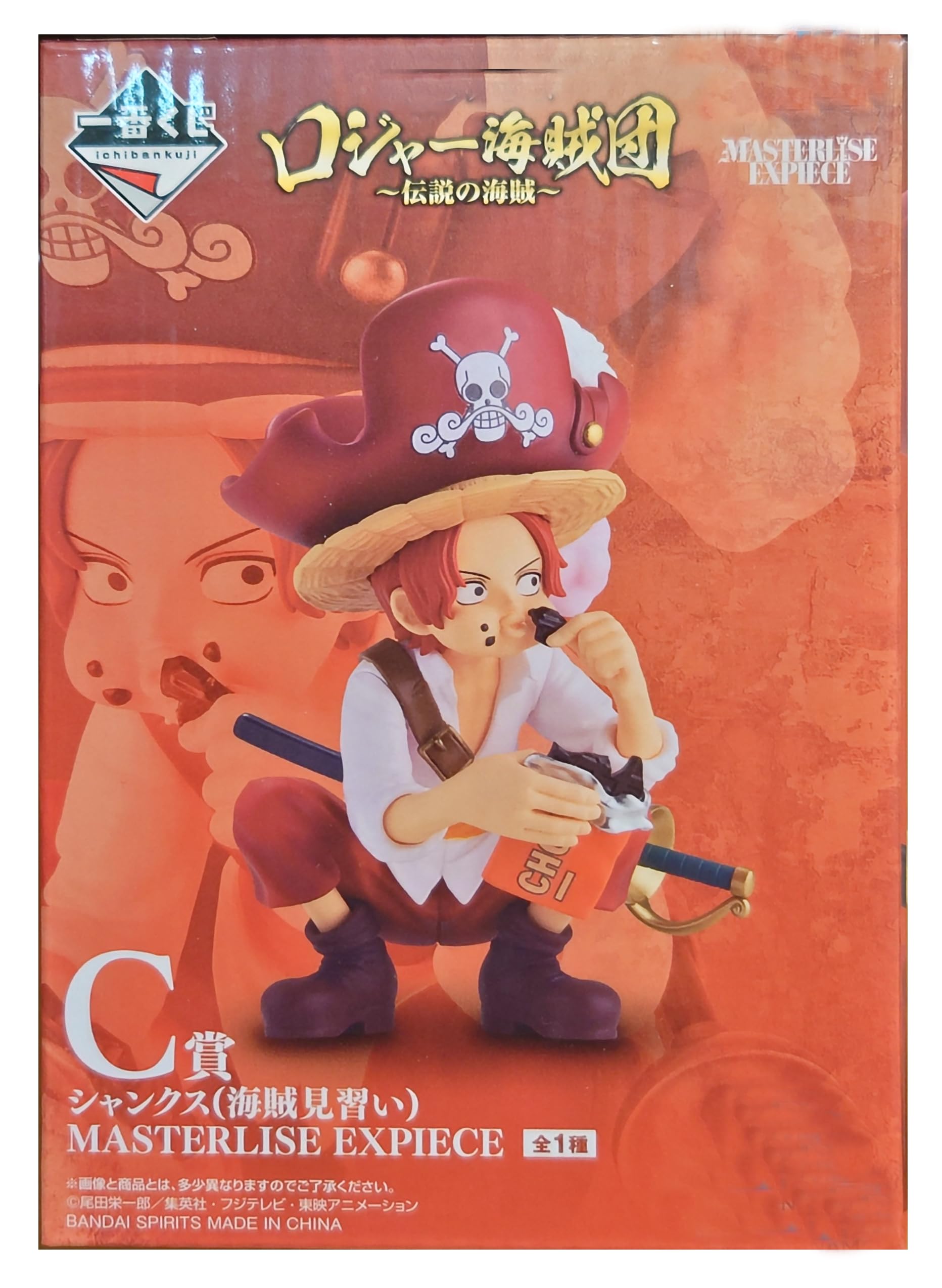 ONE PIECE 　シャンクス　C賞　半券付き Amazon.co.jp: 一番くじ ロジャー海賊団～伝説の海賊～ C賞