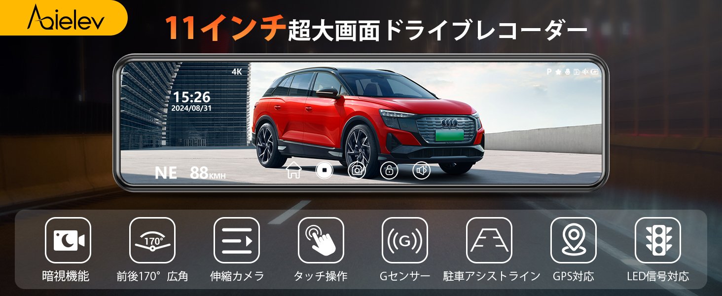 【人気商品】ドライブレコーダー ミラー型【2025年・4K画質・シガー電源/降圧 開封・未使用】ドライブレコーダー ミラー型 2025年・4K シガー