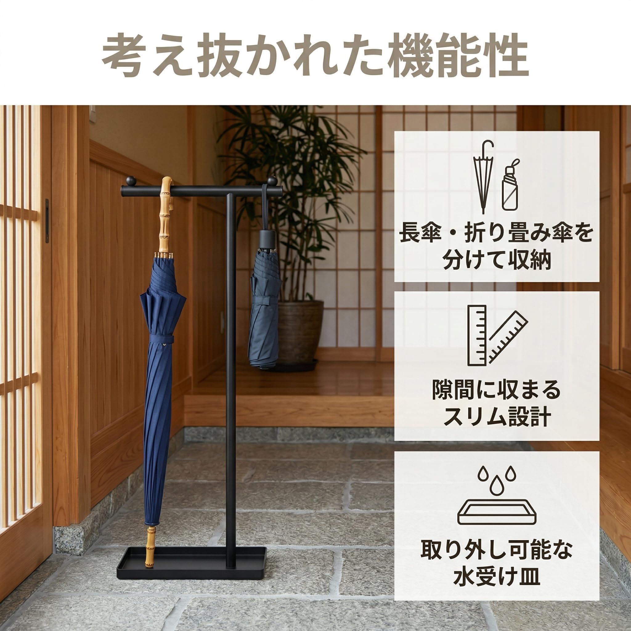 Amazon｜傘立て 玄関 スリム 長傘 折り畳み傘も収納可能 水受け取り外