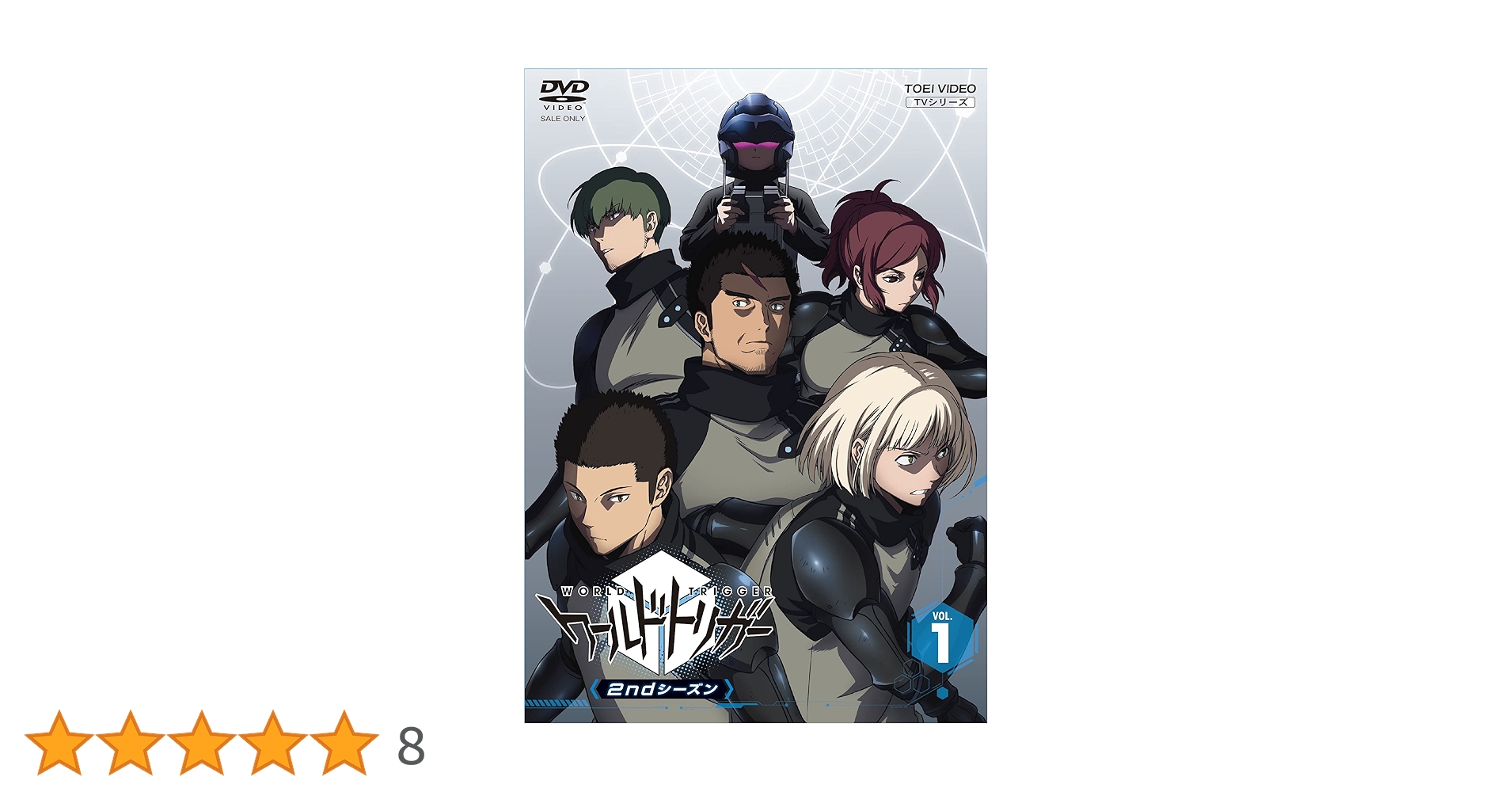 Amazon.co.jp: ワールドトリガー 2ndシーズン VOL.1 [DVD] : 村