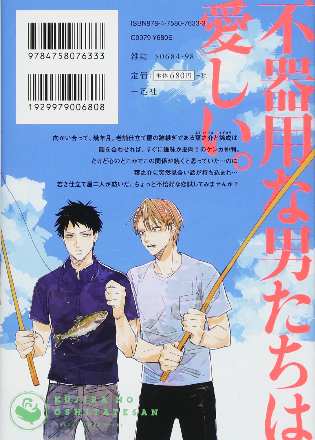 くじらの御仕立さん Gateauコミックス 灼 本 通販 Amazon