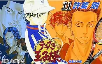 テニスの王子様　トレカ　Vol.11 テニスの王子様 11 (ジャンプコミックス) | 許斐 剛 |本 | 通販